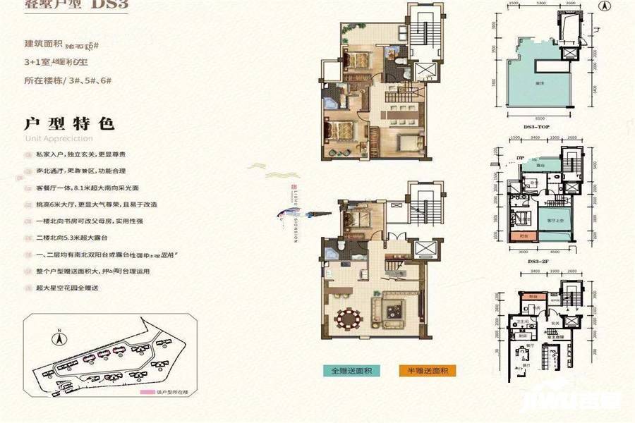 富华柳湖公馆4室2厅3卫144.6㎡户型图