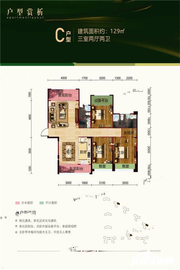 诚信丽景3室2厅2卫129㎡户型图