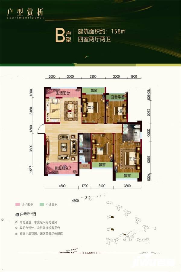 诚信丽景4室2厅2卫158㎡户型图