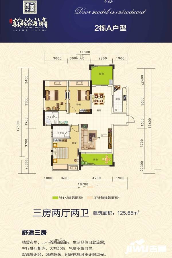 翰林学府3室2厅2卫125.7㎡户型图