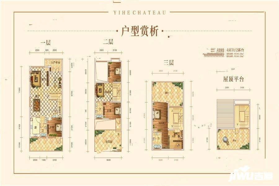 颐和庄园4室3厅3卫180.3㎡户型图