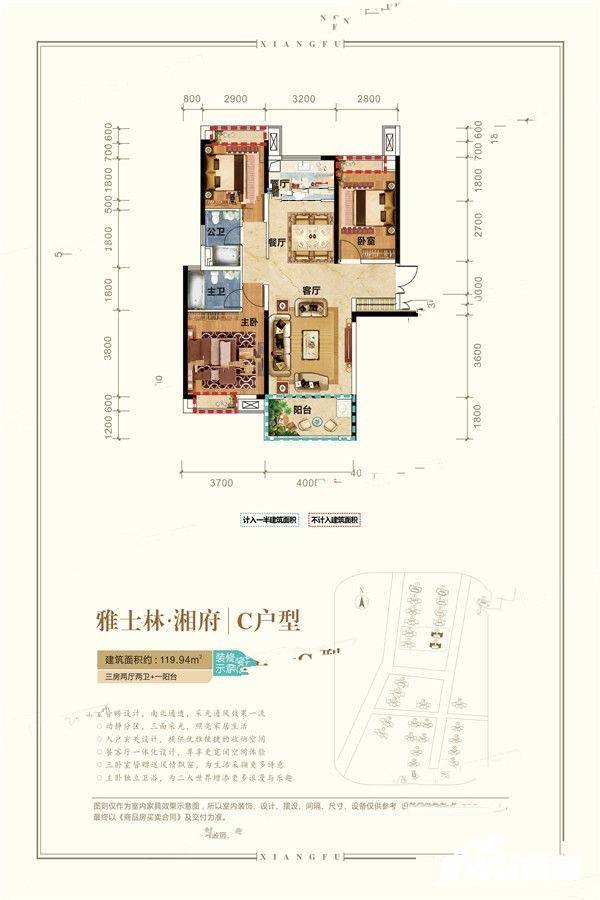 雅士林湘府3室2厅2卫119.9㎡户型图