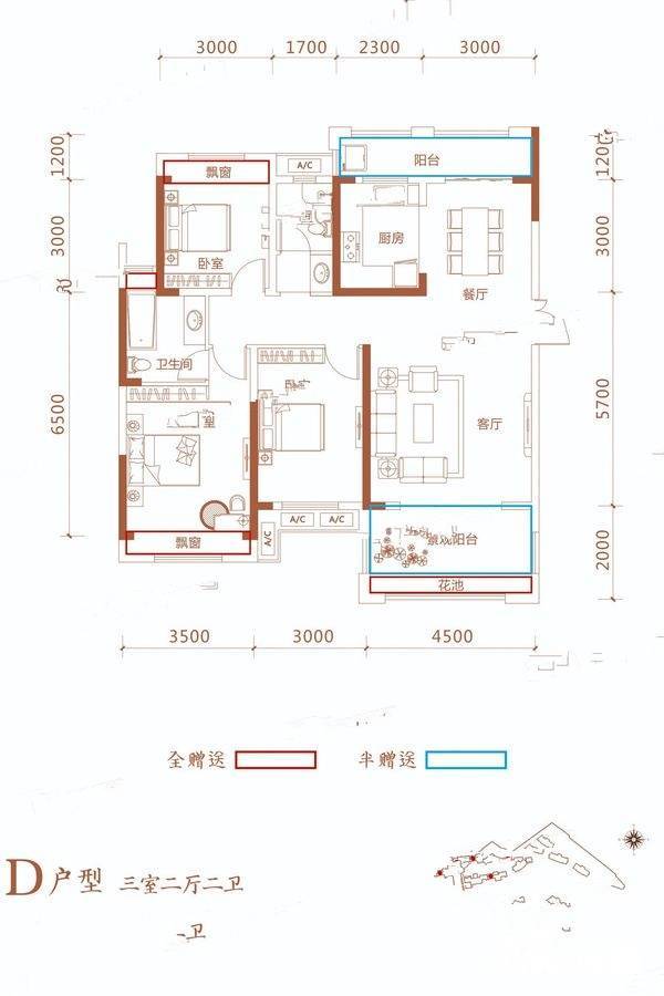 万阳和府3室2厅2卫130㎡户型图