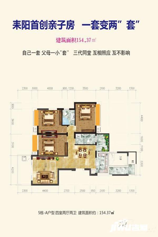 台北帝宝金湾4室2厅2卫154.4㎡户型图