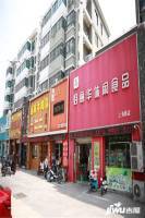 上海路金街实景图图片