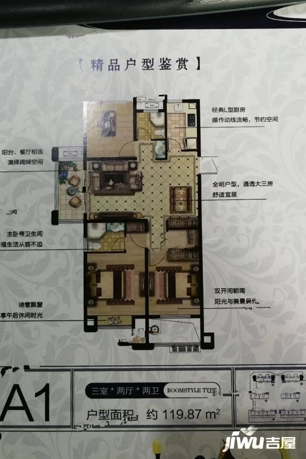 桃源名府3室2厅2卫119.9㎡户型图