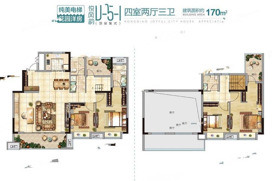 融侨悦城4室2厅3卫170㎡户型图