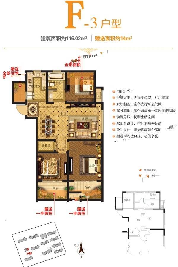 香缇豪庭3室2厅1卫116㎡户型图