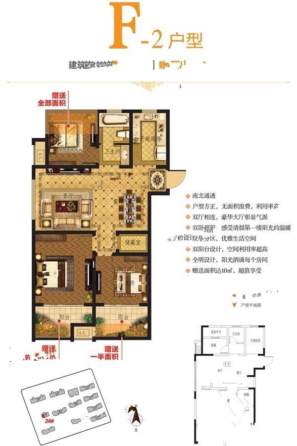 香缇豪庭3室2厅1卫116㎡户型图