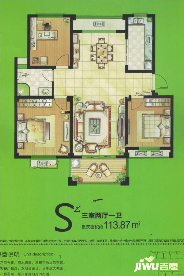 中茵翰城广场3室2厅1卫113㎡户型图