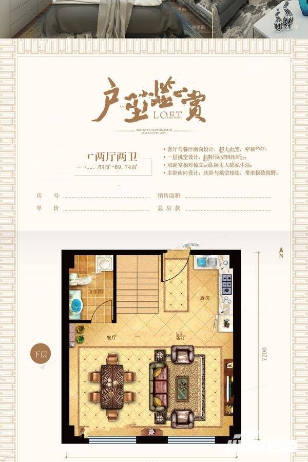 玖都公馆2室2厅2卫69.7㎡户型图