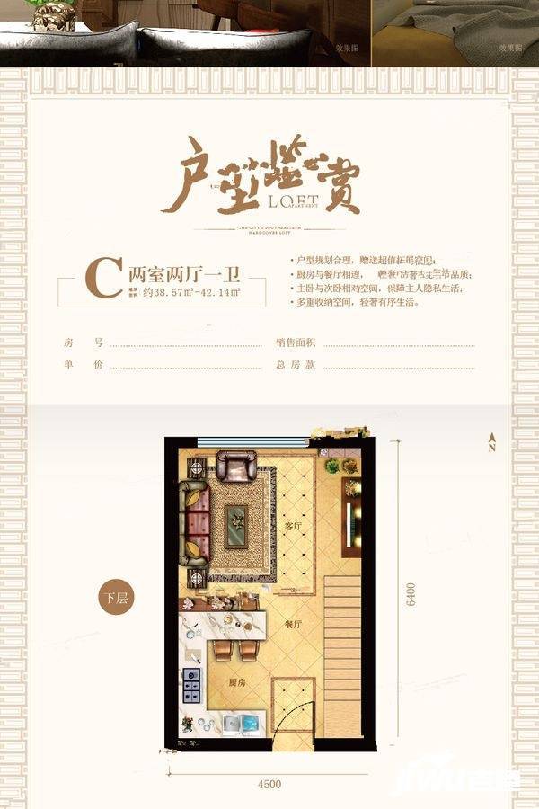 玖都公馆2室2厅1卫42.1㎡户型图