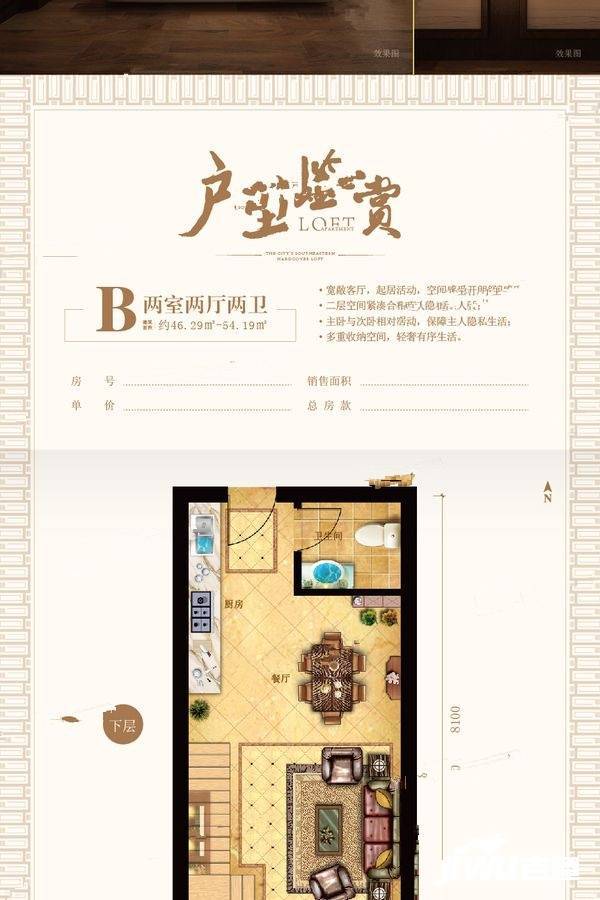 玖都公馆2室2厅2卫54.2㎡户型图