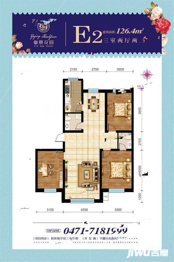 御景花园3室2厅2卫126.4㎡户型图