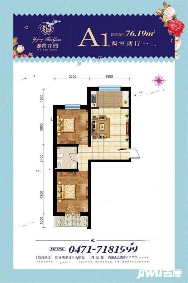 御景花园2室2厅1卫76.2㎡户型图