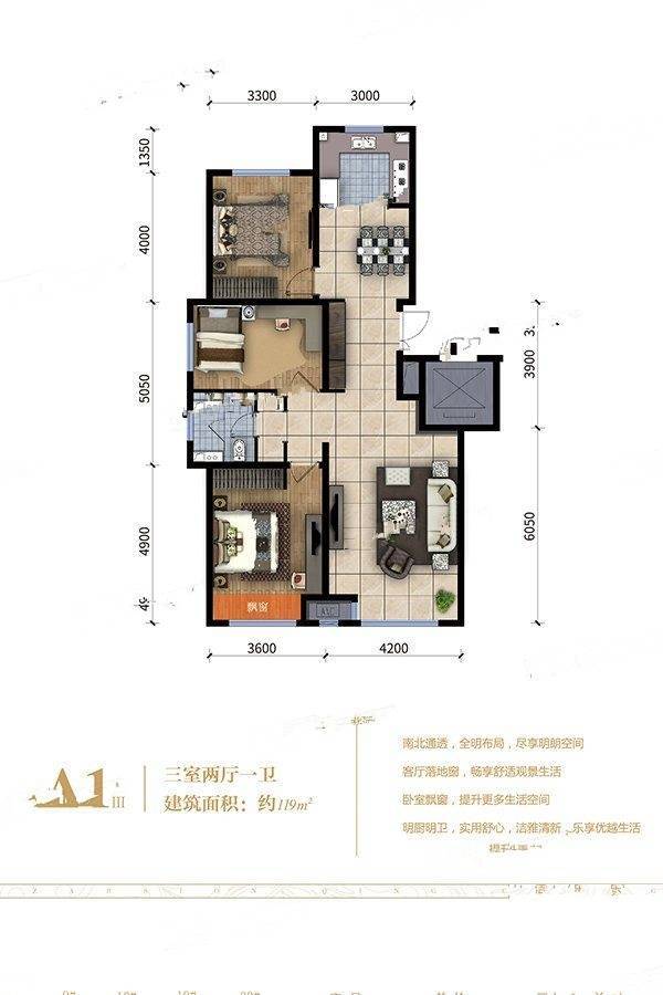 泽信青城3室2厅1卫119㎡户型图