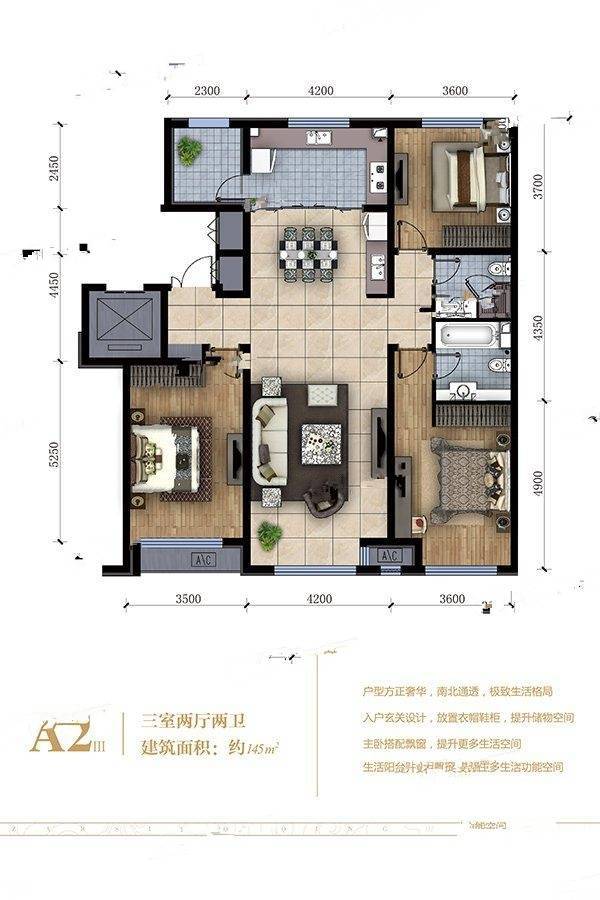 泽信青城3室2厅2卫145㎡户型图