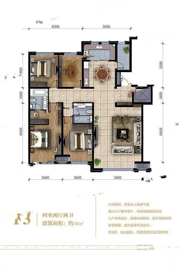 泽信青城4室2厅2卫182㎡户型图