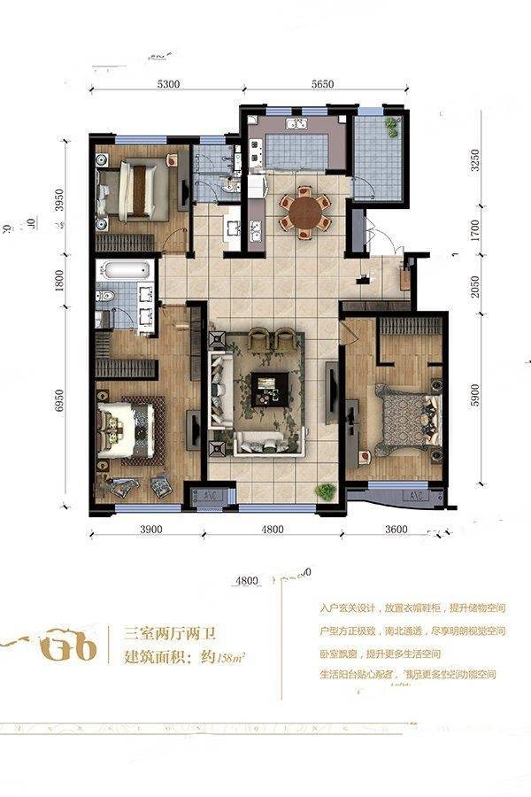 泽信青城3室2厅2卫158㎡户型图