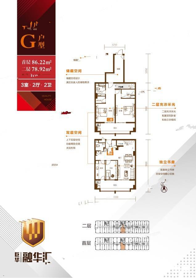 巨华融华汇3室2厅2卫86.2㎡户型图