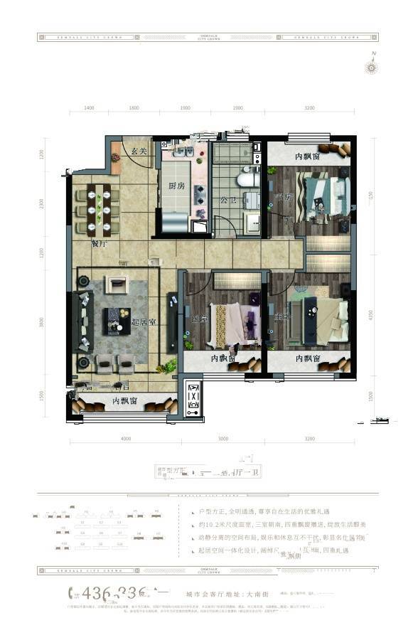 金地名京3室2厅1卫105㎡户型图