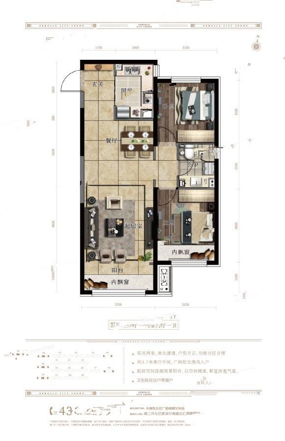 金地名京2室2厅1卫89㎡户型图