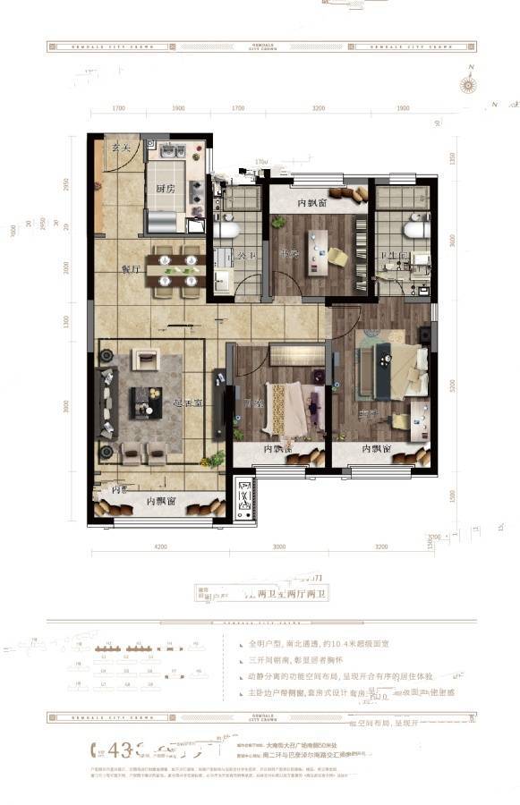 金地名京3室2厅2卫117㎡户型图