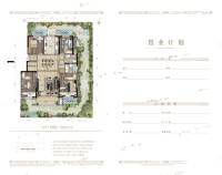 金地名京4室4厅2卫140㎡户型图