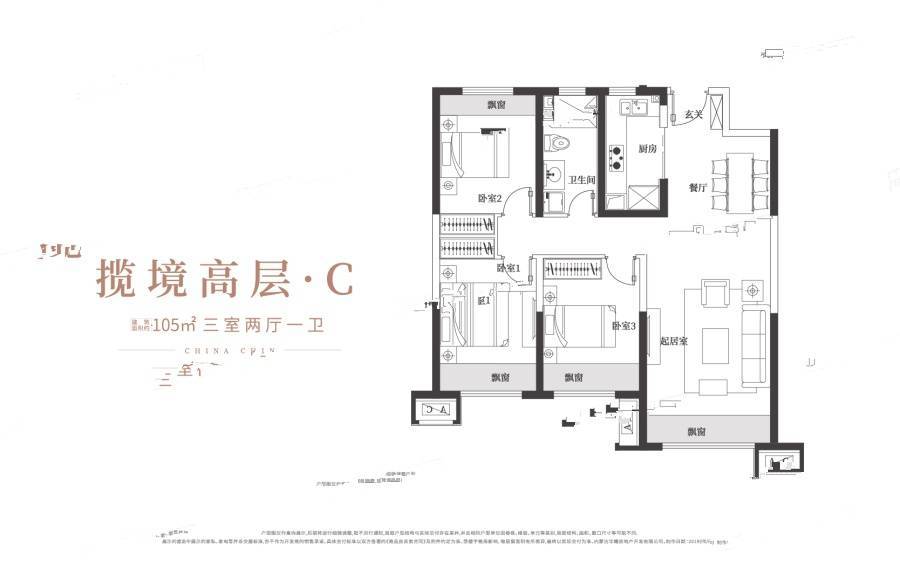 金地江山风华3室2厅1卫105㎡户型图