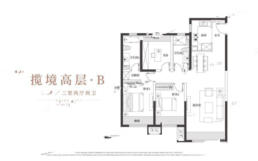 金地江山风华3室2厅2卫120㎡户型图