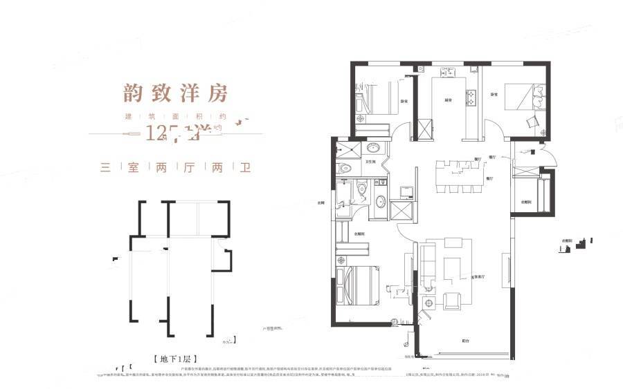 金地江山风华3室2厅2卫125㎡户型图