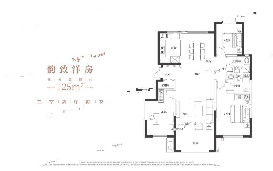 金地江山风华3室2厅2卫125㎡户型图