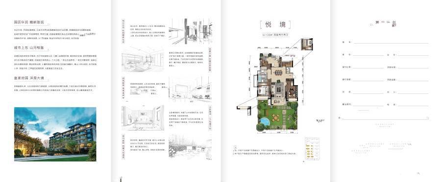 华润置地幸福里润府4室2厅2卫130㎡户型图