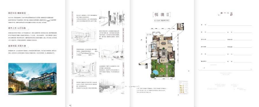 华润置地幸福里润府4室2厅2卫130㎡户型图