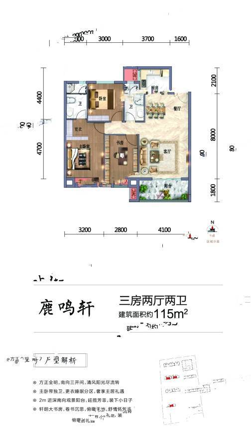 天福九熙府3室2厅2卫115㎡户型图