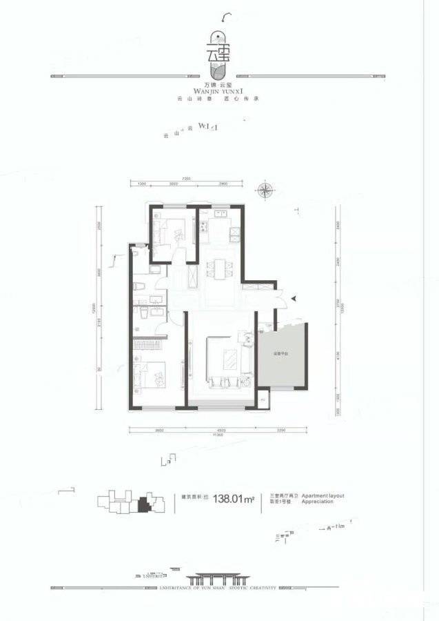 万锦云玺3室2厅2卫138㎡户型图