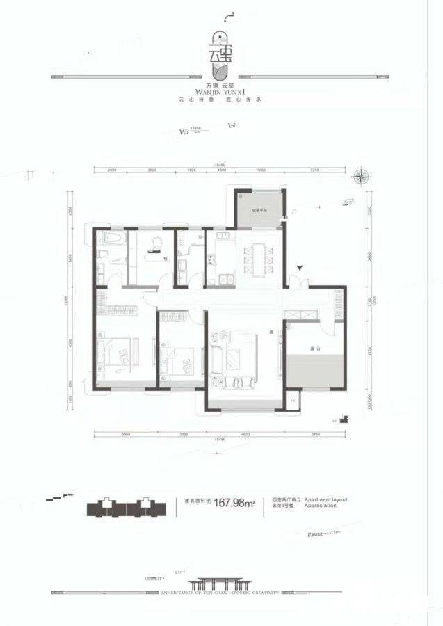 万锦云玺4室2厅2卫168㎡户型图