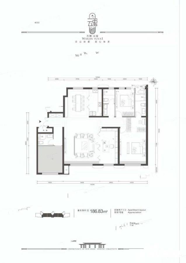 万锦云玺4室2厅3卫186.8㎡户型图