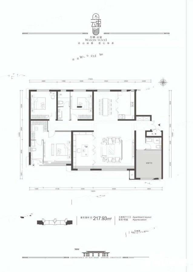 万锦云玺5室2厅3卫217.9㎡户型图