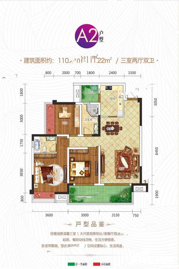 東辰瀾悅成就安州區進階新樓盤東辰瀾悅即將開盤