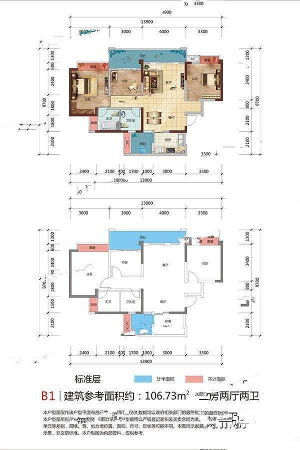 长虹国际城中央公馆3室2厅2卫106.7㎡户型图