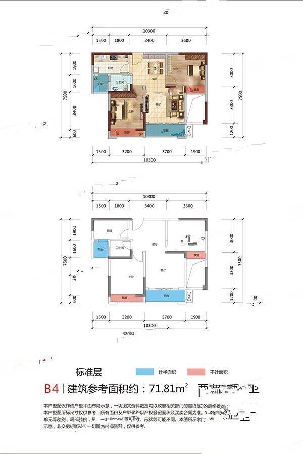 长虹国际城中央公馆2室2厅1卫71.8㎡户型图