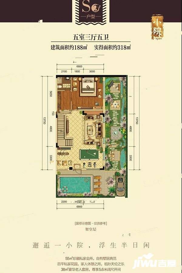 远大美域麓府5室3厅5卫188㎡户型图