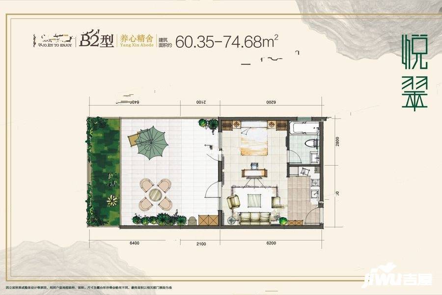 辛夷山庄1室2厅1卫61㎡户型图