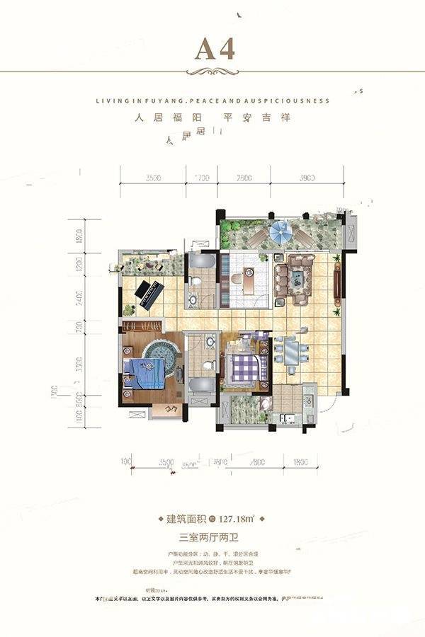 福阳广场3室2厅2卫127.2㎡户型图