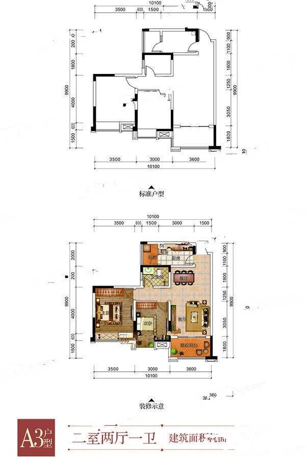 金阳金领2室2厅1卫81.6㎡户型图