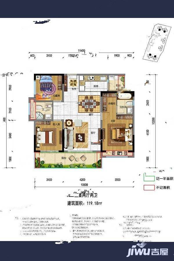 置信花园城3室2厅2卫119.2㎡户型图