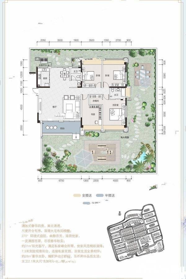 溪涪和院1期4室2厅2卫166.1㎡户型图