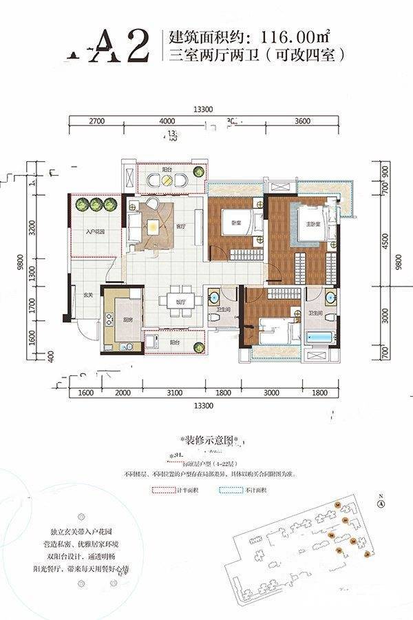 长虹橡树郡3室2厅2卫116㎡户型图