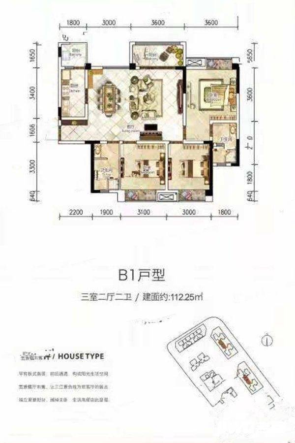 中恒翰林府3室2厅2卫112.3㎡户型图